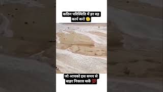 #motivation #viral #shortvideo #ssc #upsc #jee #study #shorts #short