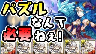 【運ゲー】オールイルムでパズルせずにインディゴを倒す！【パズドラ】