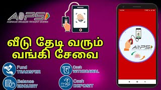 Cash withdrawal home service | Postinfo new update cash withdrawal home service | AEPS | Star Online