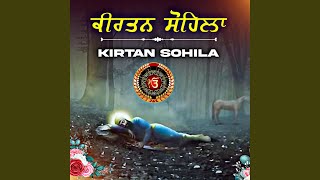 Kirtan Sohila ਕੀਰਤਨ ਸੋਹਿਲਾ ਪਾਠ (feat. Bhai Balwinder Singh Ji)