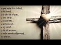 Worship song || Nepali christian songs || PS Rohit Thapa Mp3 Song