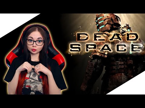 DEAD SPACE ПРОХОЖДЕНИЕ ► МЕРТВЫЙ КОСМОС! | ОБЗОР DEAD SPACE | Я БОЮСЬ!! | CТРИМ #1