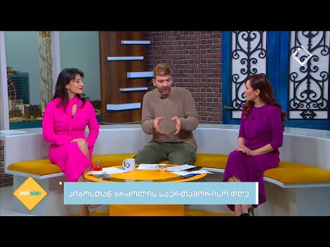 დილის ტალღა 04.02.2023