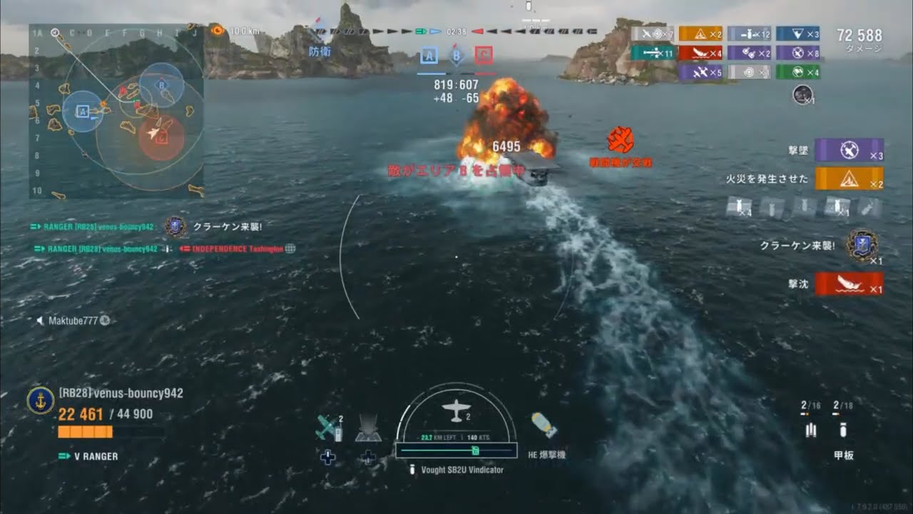 弟よ❗️せっかく空母レンジャーで2度目のクラーケンを取っても沈んじゃったらねぇ😅まぁ2度目だからいっか😩