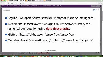 01、TensorFlow框架简介