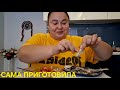 МУКБАНГ💥ВКУСНАЯ РЫБКА🐟И ВКУСНЫЙ САЛАТИК🥗