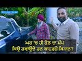 Pendu australia episode 104  mintu brar  farming on mountains  punjabi travel show