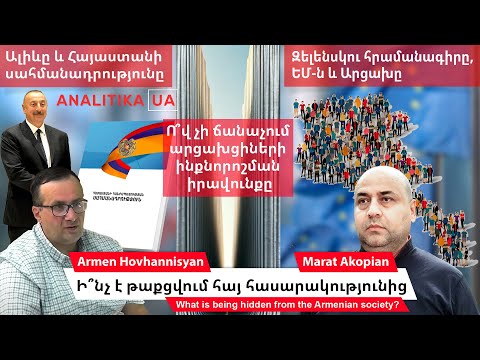 Video: Ի՞նչ է համայնքը: Մանրամասն վերլուծություն