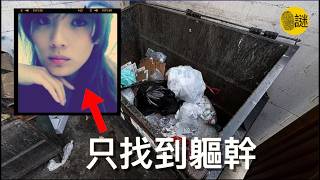 Download Lagu 2023年11月李梅和她的父母3人 在洛杉磯的住宅裡同時失蹤 MP3 Download Lagu 2023年11月李梅和她的父母3人 在洛杉磯的住宅裡同時失蹤 MP3