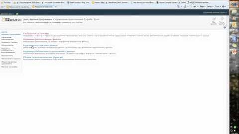 Office Web Apps для Sharepoint Server 2010