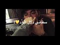 يسلـم حبيبـي كـل شـي عطـاني تصميمي يسلـم حبيبـي كـل شـي عطـاني تصميمي