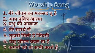 Jesus  songs, best worship song, Hindi Christian songs