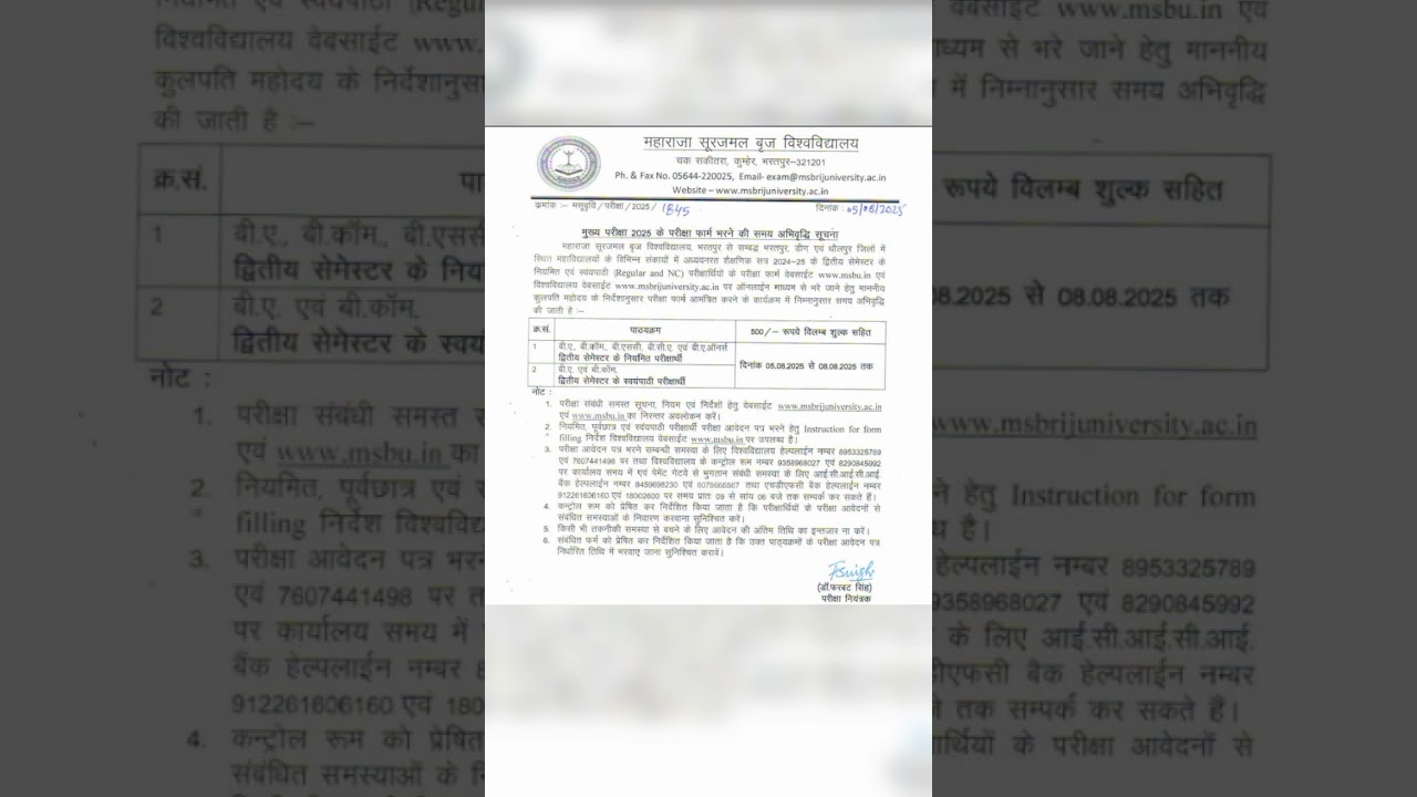 Msbu 2nd Semester Exam Form 2025 || 2nd Semester Exam Date 