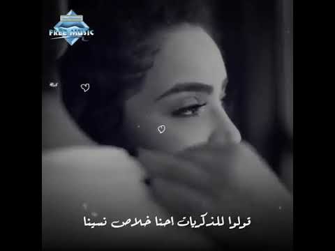 قولو الذكريات
