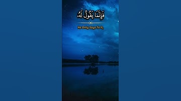 سبحانه إذا قصى أمرا فإنما يقول له كن فيكون #عبدالباسط_عبدالصمد سورة #مريم #abdulsamad #abdulbasit