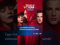 #shorts #vdoma #news #ukraine #lviv  #EmilyResort #kazka #концерт #субота #відпочинок #вдома #новини