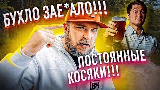 видео: Пьянка, пьяные косяки! ЧТО ДЕЛАТЬ??? картинка: Пьянка, пьяные косяки! ЧТО ДЕЛАТЬ???
