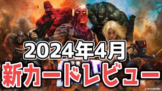 【新カードレビュー】ジモが持つデメリットに注意！【マーベルスナップ】