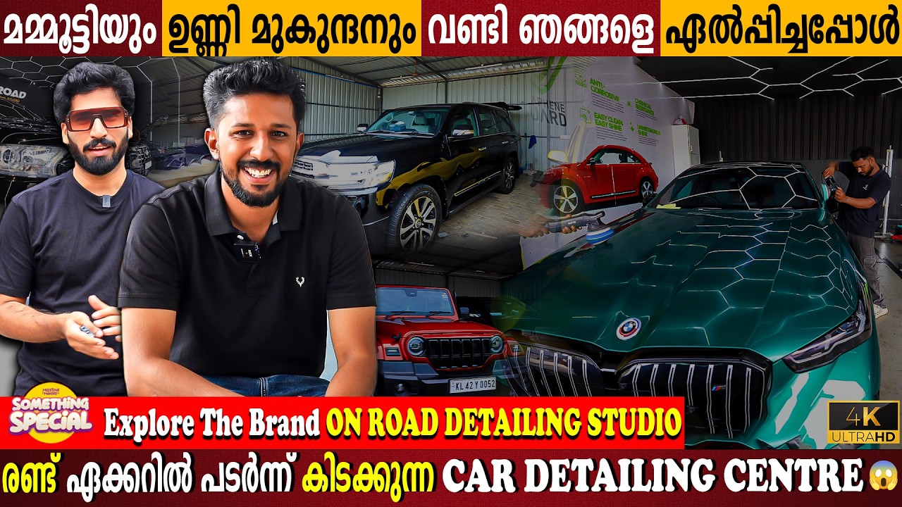 Massive 2-Acre Car Detailing Center? Biggest in Kerala On Road Body ...