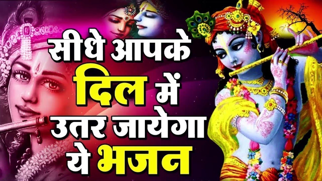 LIVE : सीधे आपके दिल में उतर जायेगा यह भजन हर मुरादें पूरी हो जाएँगी | कृष्ण भजन 2025 |Shyam Bhajan