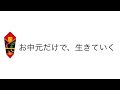 【お中元】家にいながらGoToキャンペーンする方法【暑中見舞い】