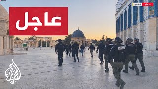 عاجل | قوات الاحتلال الإسرائيلي تقتحم ساحات المسجد الأقصى وتعتدي على المصلين
