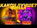 ОТКРЫЛ КОЛЛЕКЦИЮ 2021 ГОДА НА GGDROP! ПРОВЕРКА ЯЩИКОВ НА ГГДРОП! ПРОМОКОД ГГДРОП