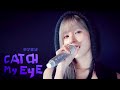 MISAMO "Catch My Eye" STAGE 中字歌詞|日本語字幕