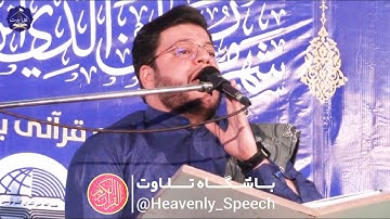 القاري حامد علیزاده | Sheykh Hamed Alizadeh | اجرای تلاوة زیبا در افغانستان - کابل