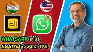 WhatsApp Vs Arattai Comparison | कौन है आपके लिए Best Messaging App ?