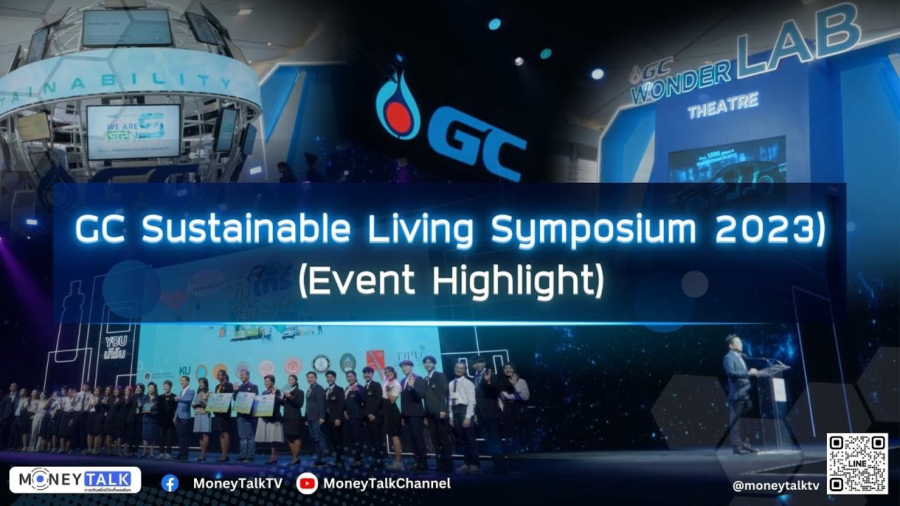 MONEY TALK Special - GC Sustainable Living Symposium 2023 - 9 พฤศจิกายน 2566