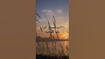 #فلسطين #quran #القرآن_الكريم #رمضان_يجمعنا #قران_كريم #ختمة رمضان#معا نختم القرآن الكريم فى رمضان