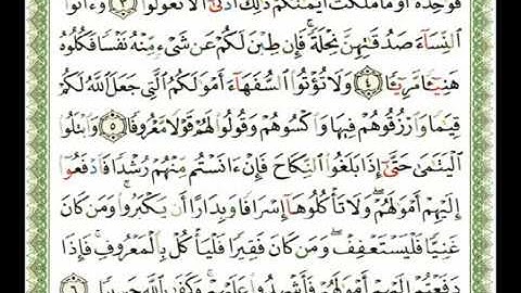 (1) سورة النساء من 1 إلى 10