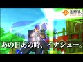 イナズマシュートを救いたい【リュウならできる】
