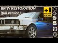 BMW E30 Restoration Project (Full Version)