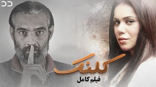 Kalank | Full Movie | Serial Doble Farsi | فیلم 