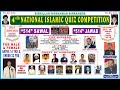 Live 4th national yam shia islamic quiz competition finals  514 sawal 514 jawab org by yamshia