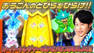 ポケモンフレンダ　A賞　おうごんのとびら ポケモンフレンダ A賞 おうごんのとびら - メルカリ