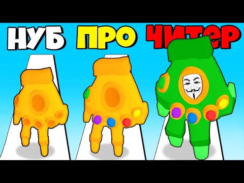 ЭВОЛЮЦИЯ ПЕРЧАТКИ БЕСКОНЕЧНОСТИ, МАКСИМАЛЬНЫЙ УРОВЕНЬ! | Glove Power