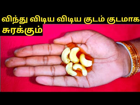 இரவில் விந்து குடம் குடமாக சுரக்கும் || Village medicine