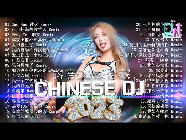 2024夜店舞曲 - 最新最火DJ抖音版2024【全中文dj舞曲】TIK TOK抖音音樂熱門歌單 \\ 2024一月最火的歌曲排行榜 \\ 抖音【2024一月最火中文 】Chinese Dj Remix class=