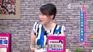 iSkin 盧靜怡院長受邀【 婆媳當家】「欠睡」媽媽不睡美容 也能水噹噹 20150813【完整版】