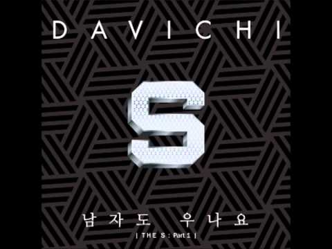 Davichi 다비치 - Do Men Cry 남자도 우나요