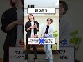 お題から連想する曲をせーので揃えろ! Vol.45【MELOGAPPA】#Shorts