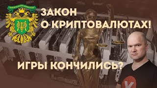 видео О проекте Федерального закона...