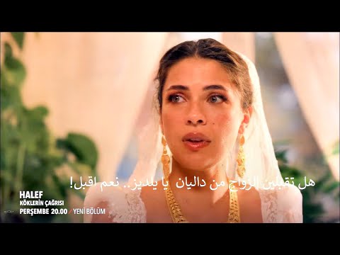 مسلسل الخليفة الحلقة 10 إعلان 2 الرسمي مترجم للعربيه