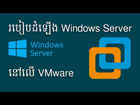 Install Windows Server 2016 on VMware | Thorn Sophean