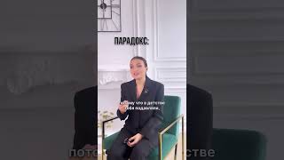 Я хочу карьерного роста #психология