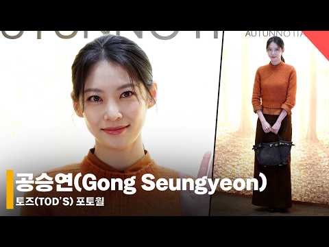 공승연(Gong Seungyeon), 더 물오른 청순 비주얼 #공승연 #GONGSEUNGYEON