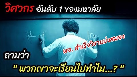 An education 2009 ปร ญญาร กไม ม ว นเร ยนจบ